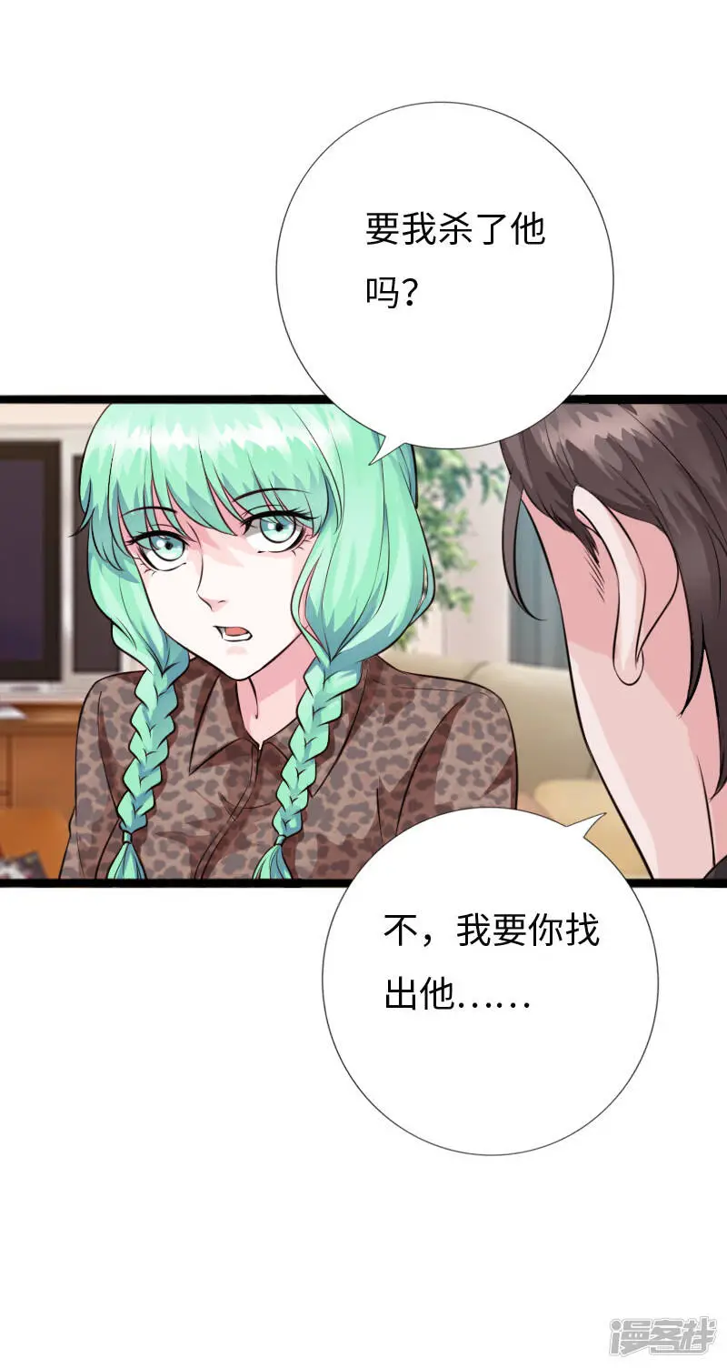 第154话 超级E病毒 第13页