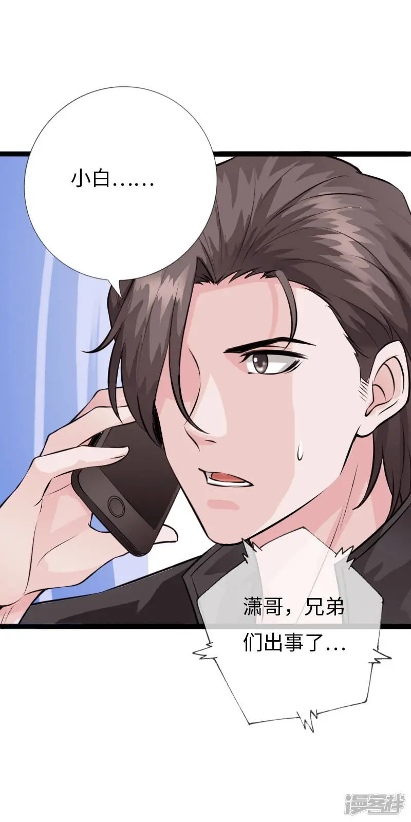 第154话 超级E病毒 第14页