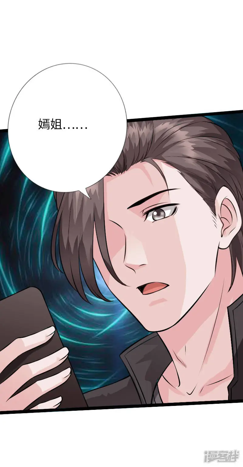 第154话 超级E病毒 第17页