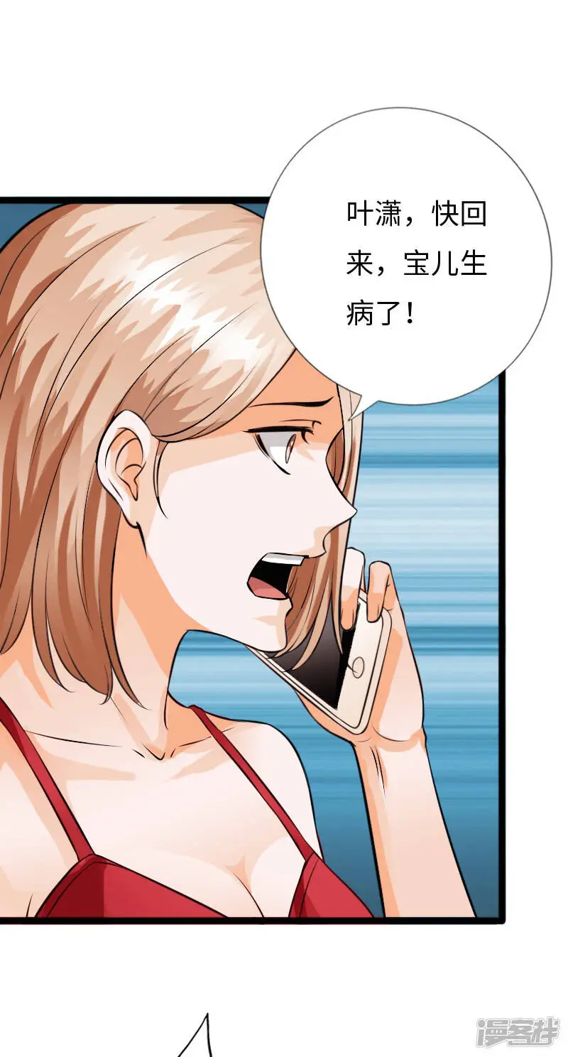 第154话 超级E病毒 第18页