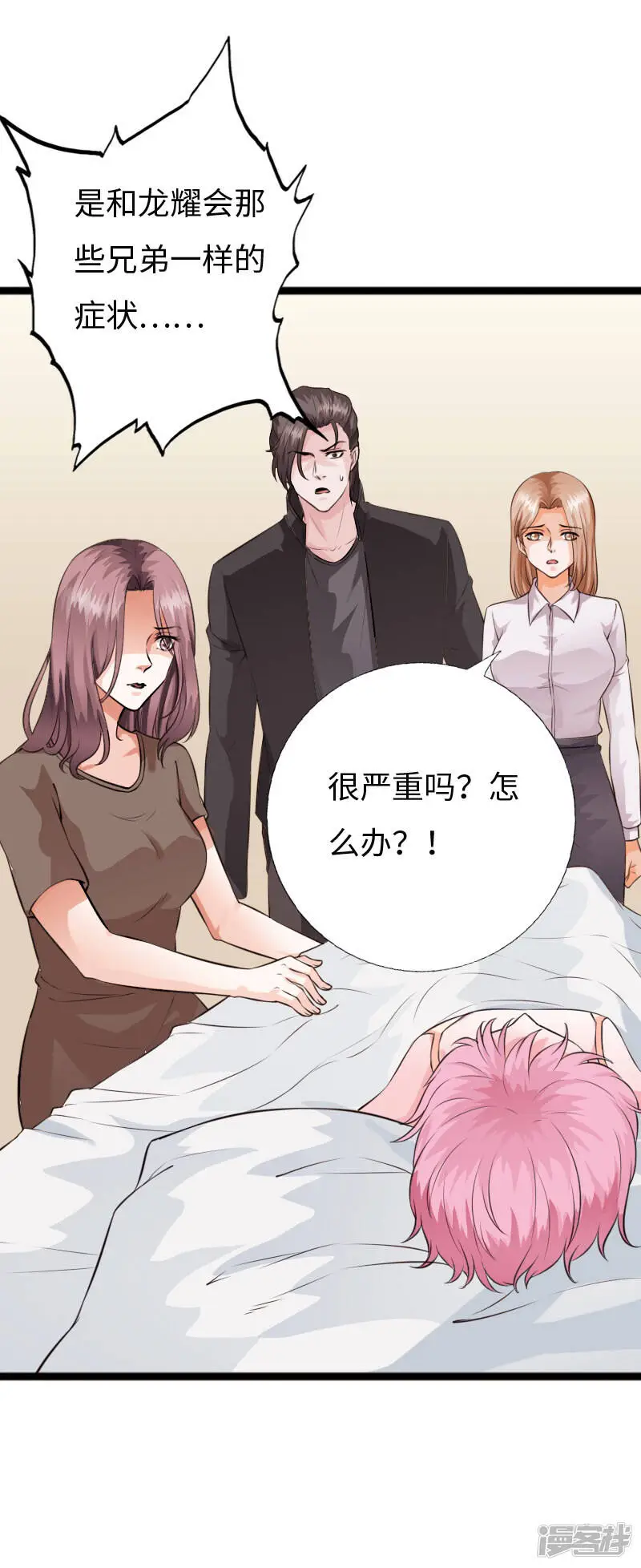 第155话 他就是真凶 第2页