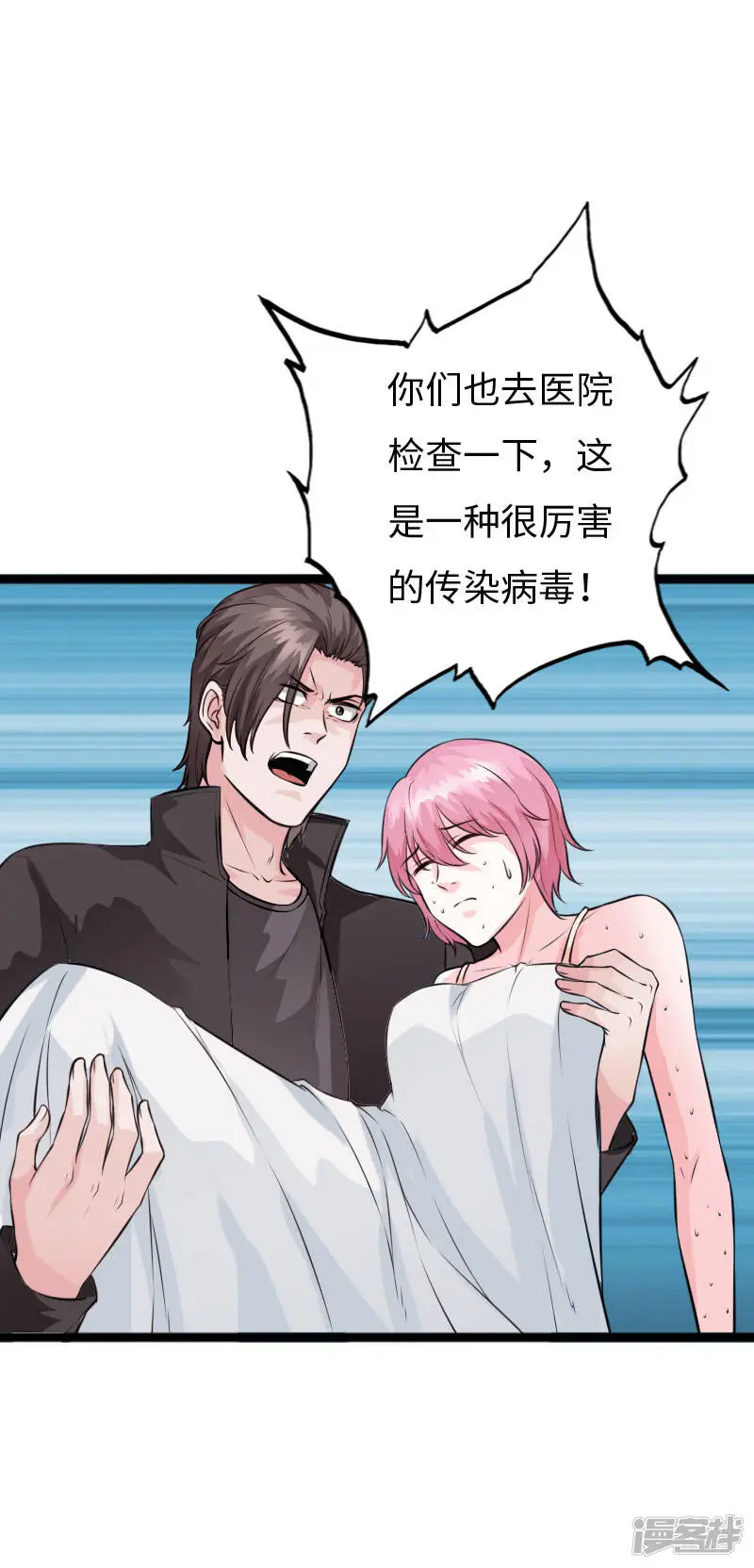 第155话 他就是真凶 第3页