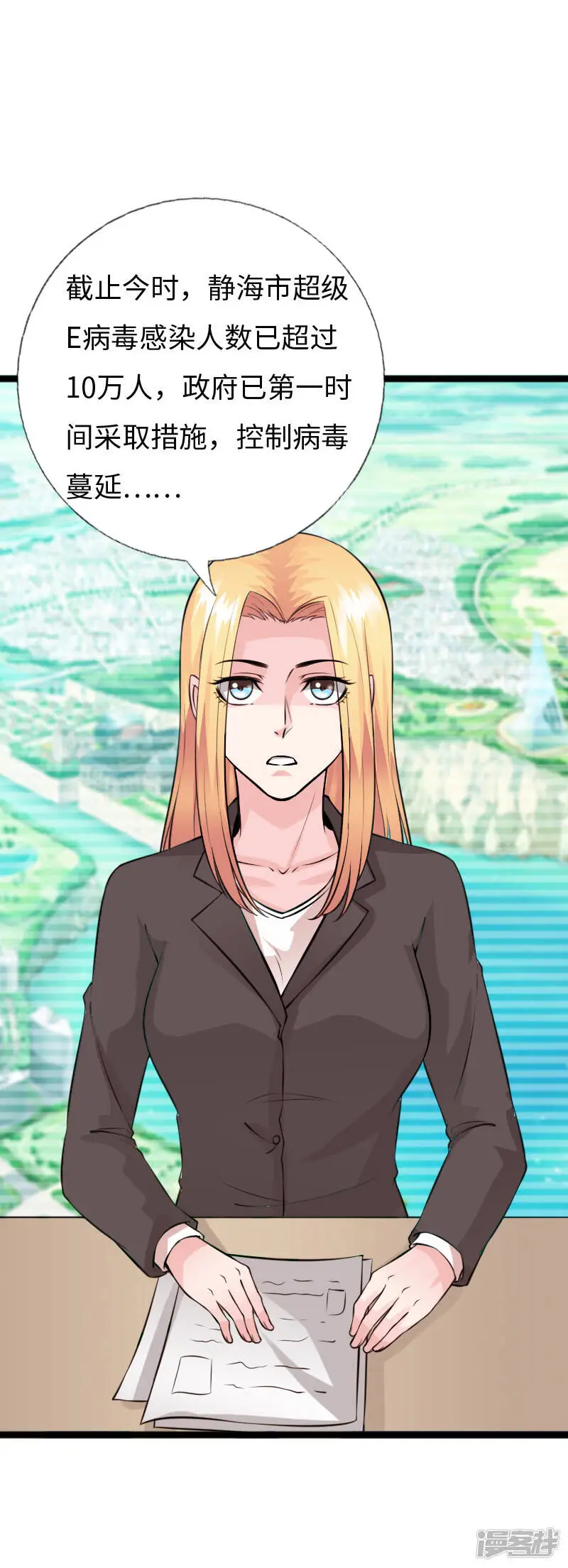 第155话 他就是真凶 第4页