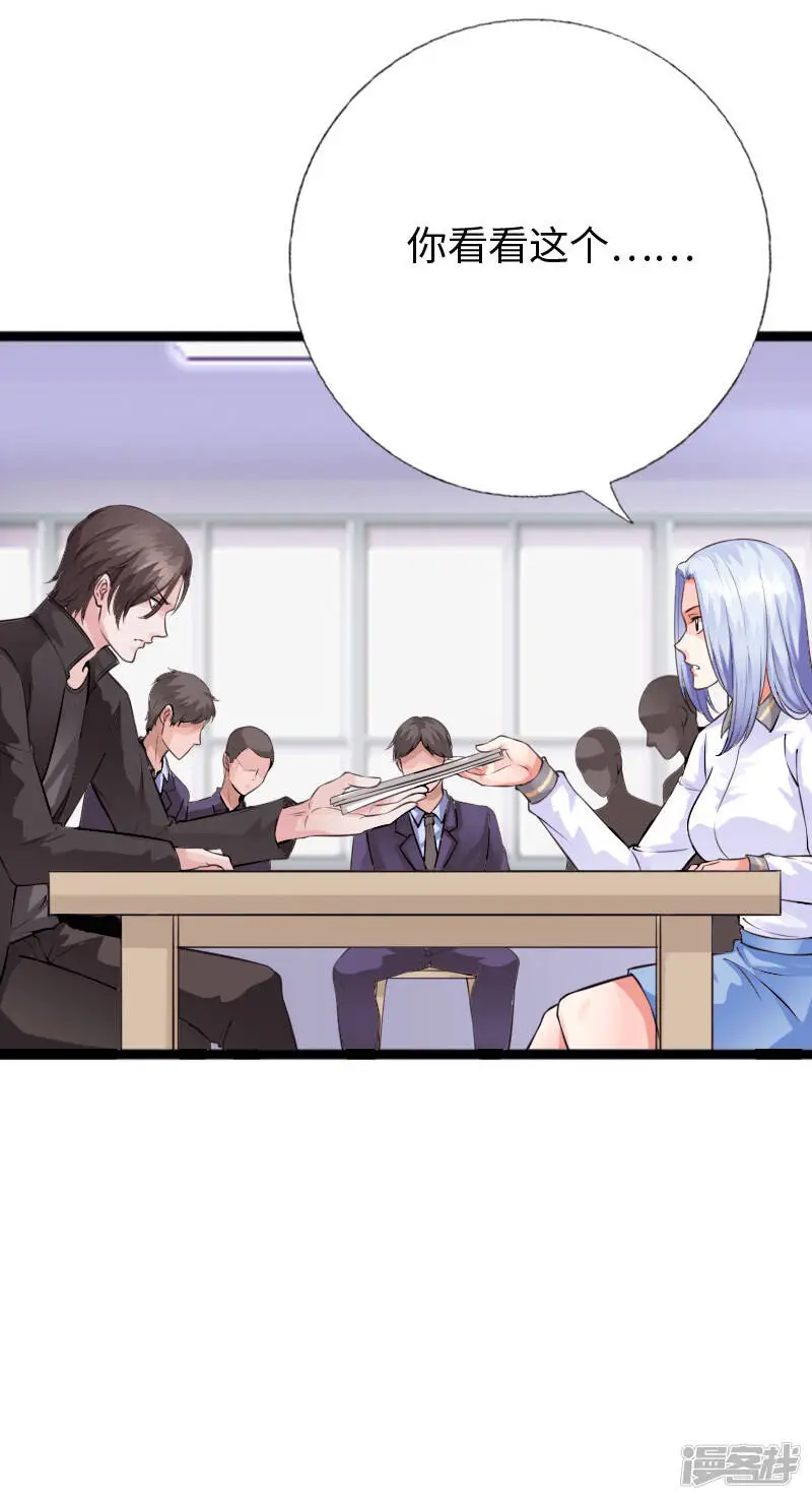 第155话 他就是真凶 第5页
