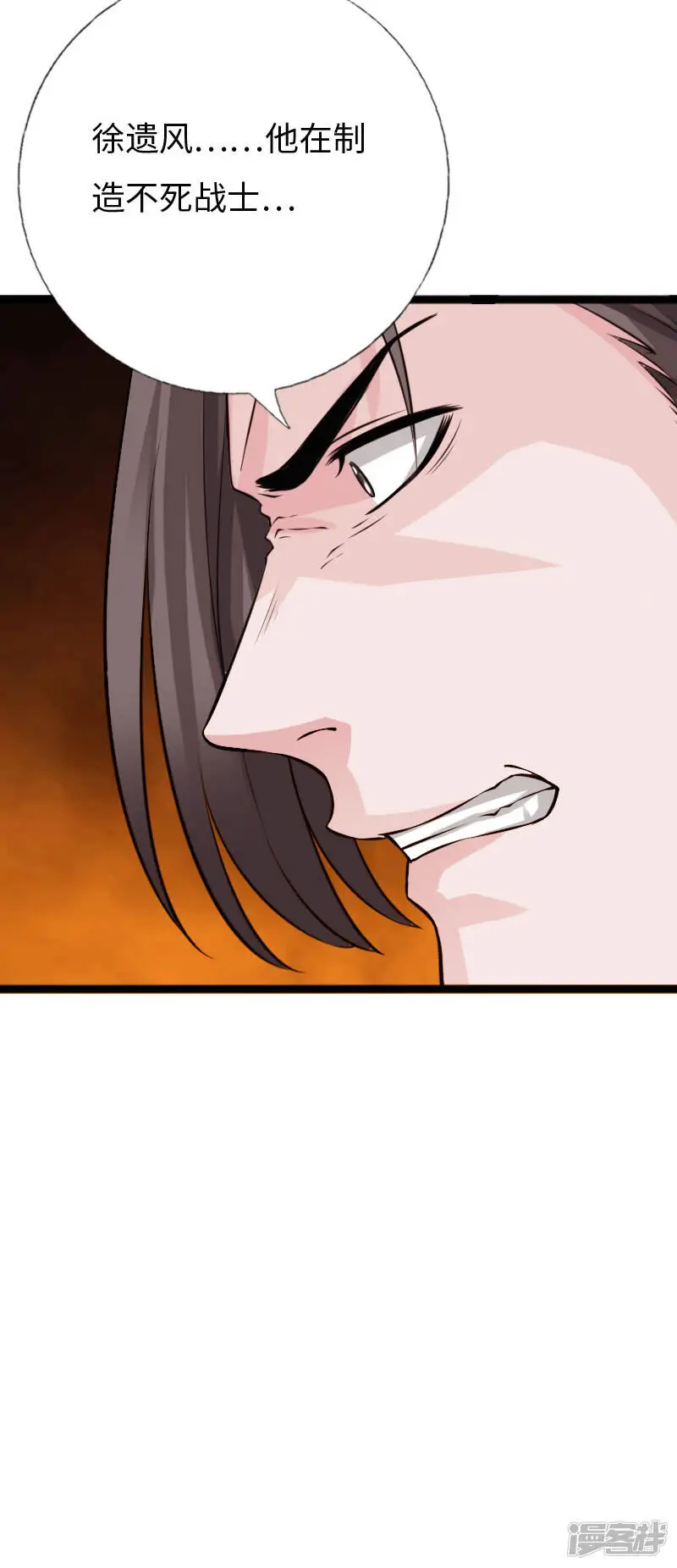 第155话 他就是真凶 第7页