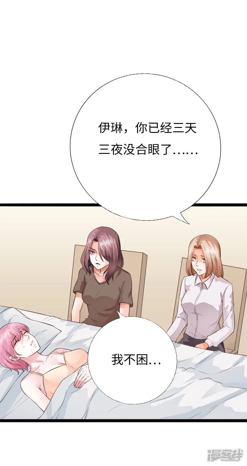 第155话 他就是真凶 第10页