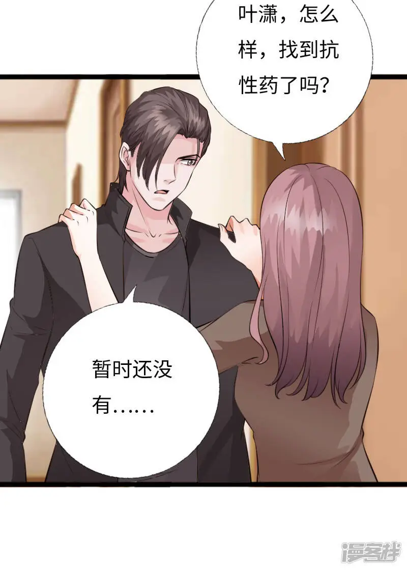 第155话 他就是真凶 第12页