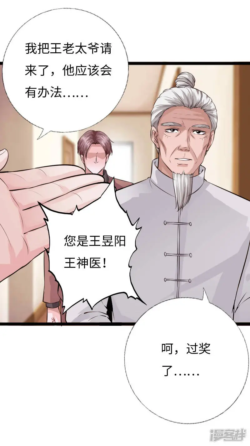 第155话 他就是真凶 第13页