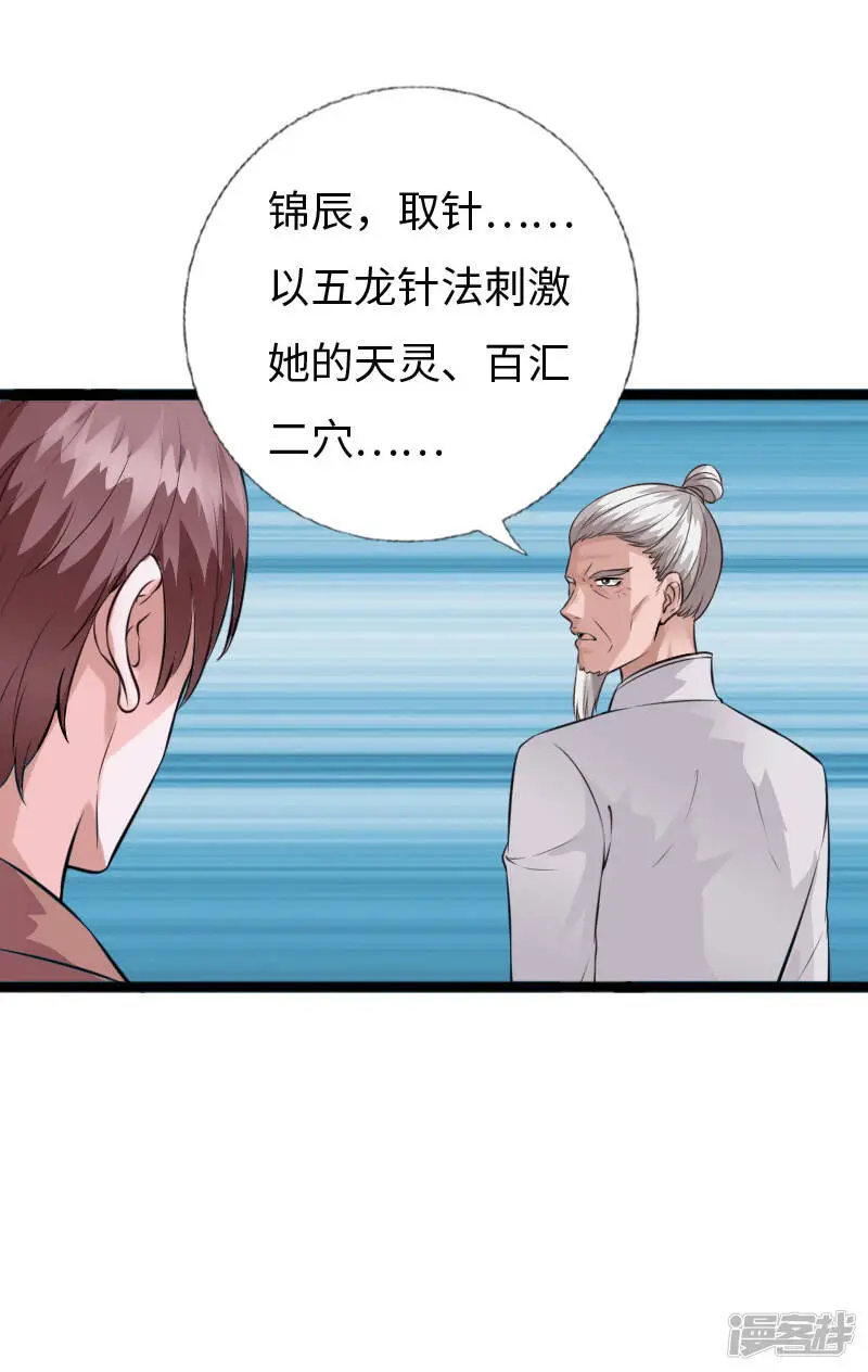第155话 他就是真凶 第14页