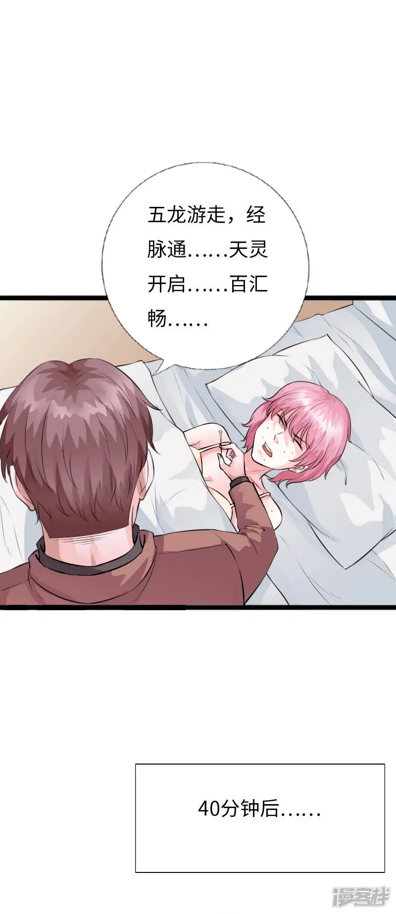 第155话 他就是真凶 第15页