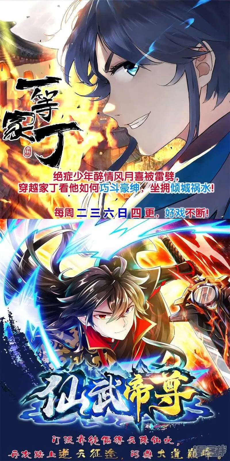 第155话 他就是真凶 第18页