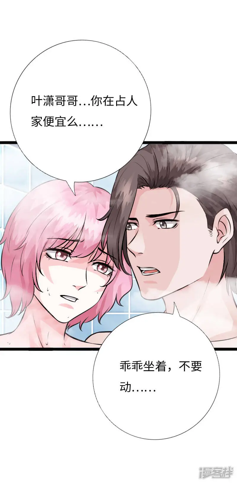 第1季最终话 生化狂人 第4页