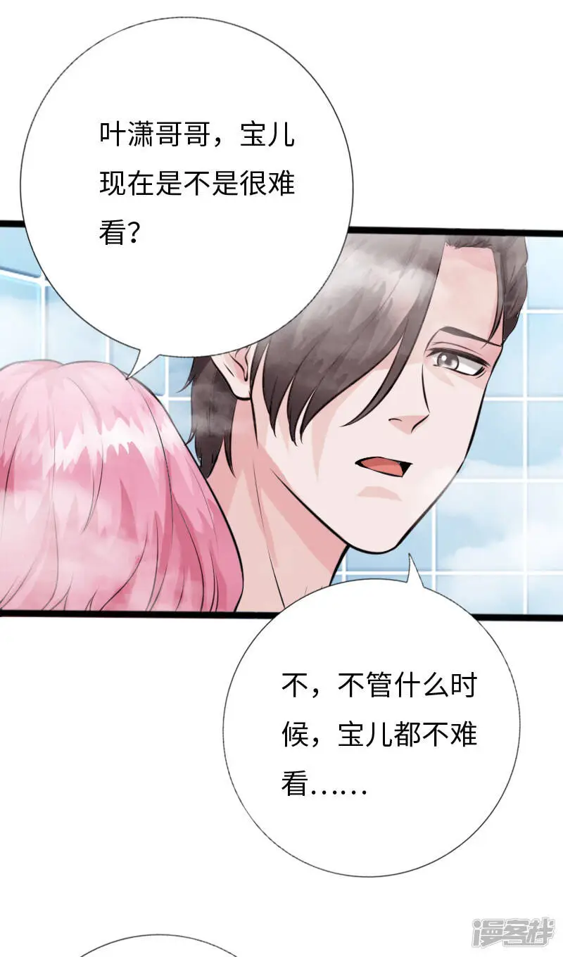 第1季最终话 生化狂人 第5页
