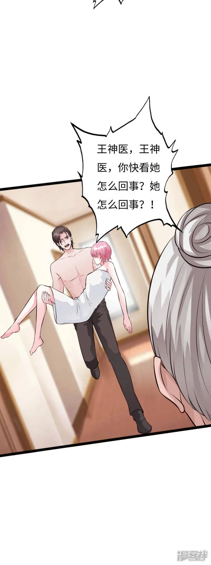 第1季最终话 生化狂人 第7页