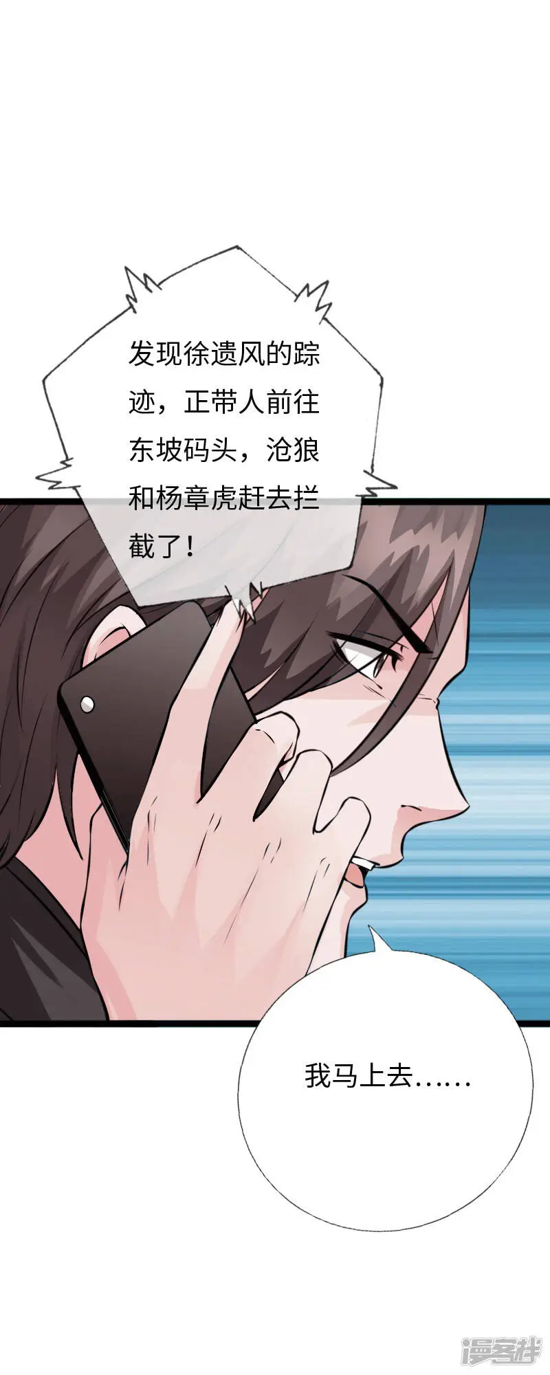 第1季最终话 生化狂人 第10页
