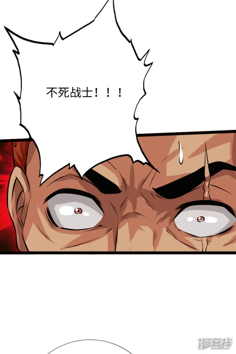 第1季最终话 生化狂人 第15页