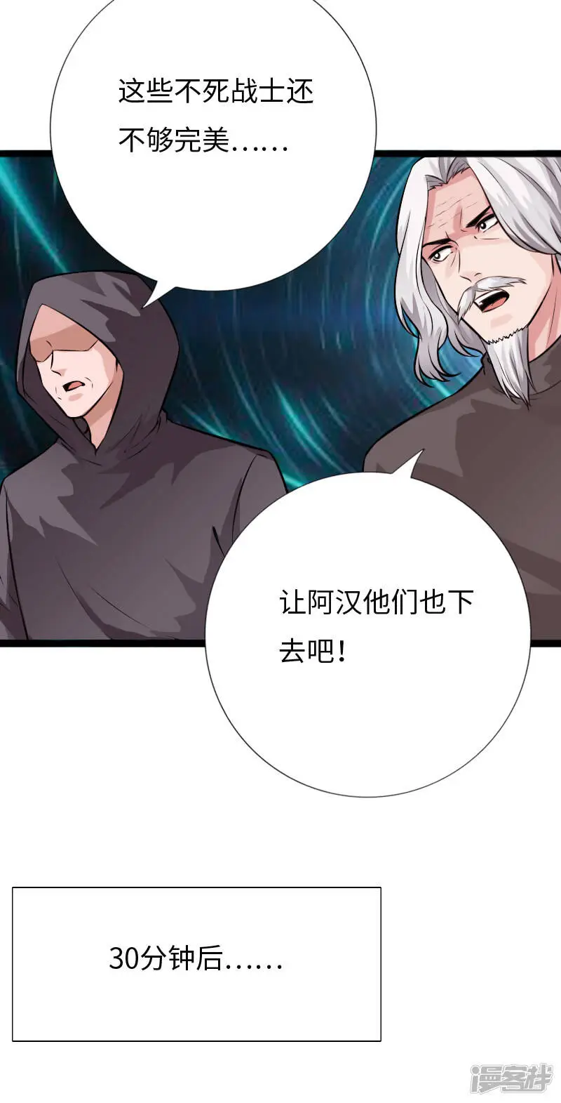 第1季最终话 生化狂人 第16页