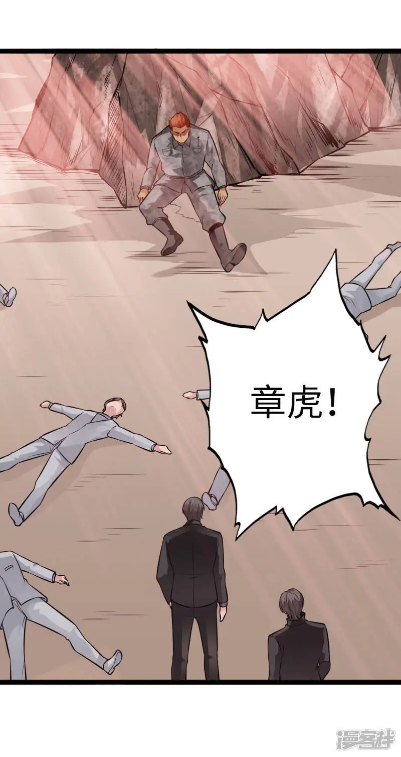 第1季最终话 生化狂人 第17页