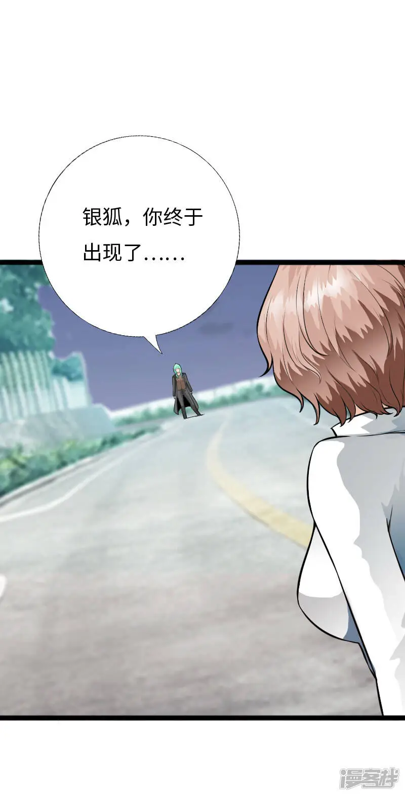 第153话 邪少暴揍真枪神 第2页