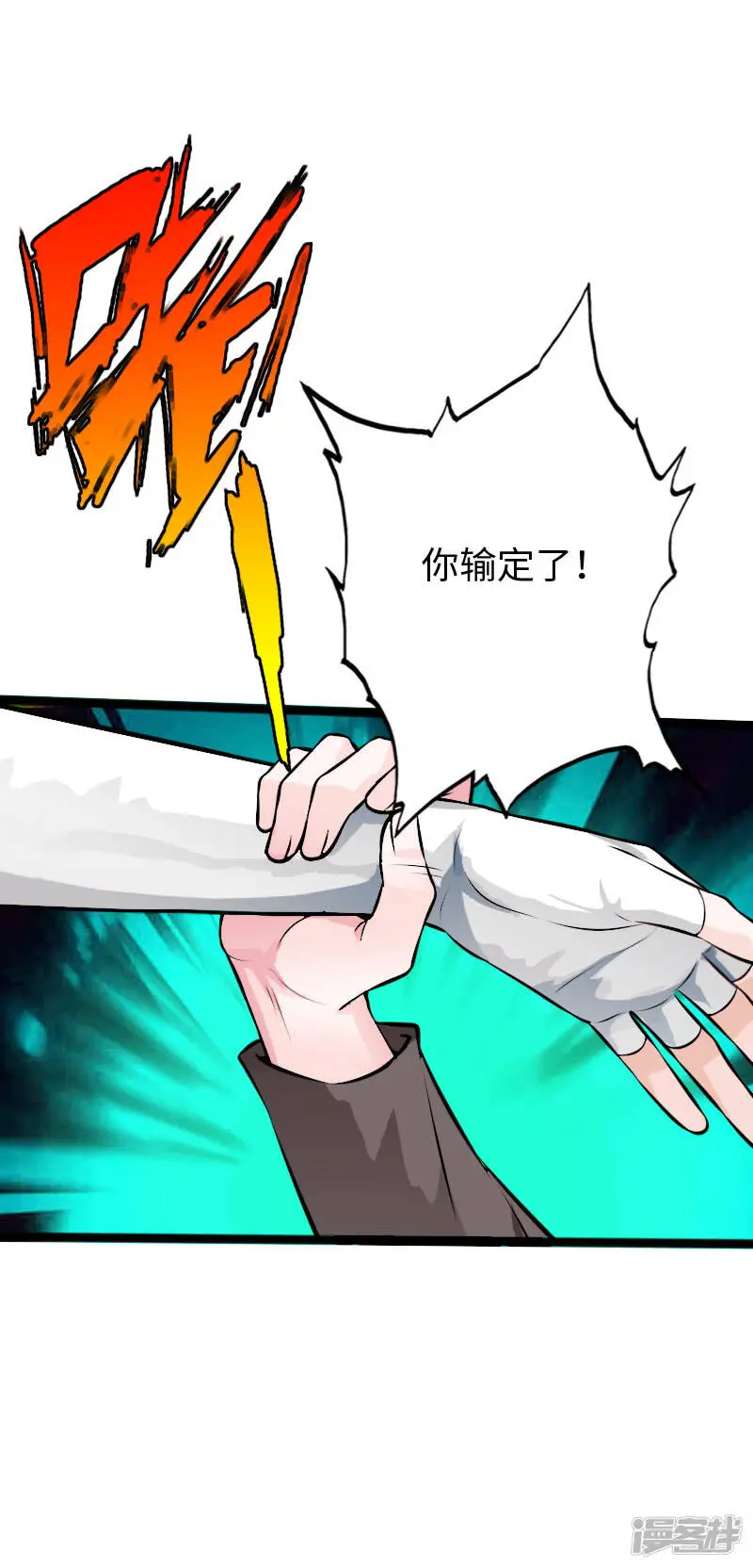 第153话 邪少暴揍真枪神 第6页