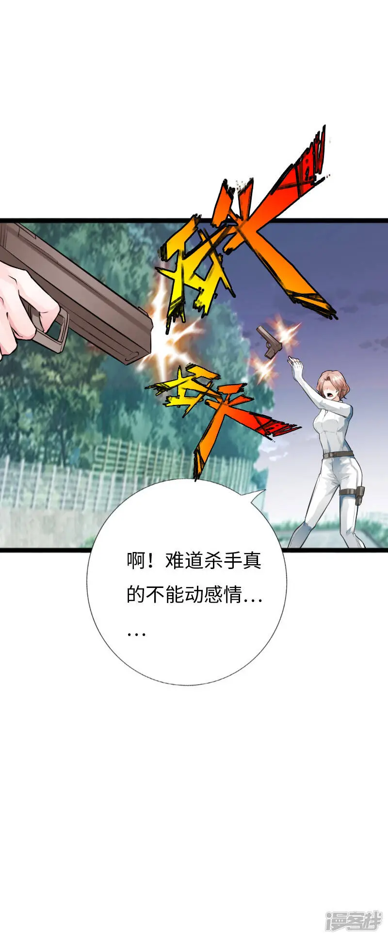 第153话 邪少暴揍真枪神 第9页