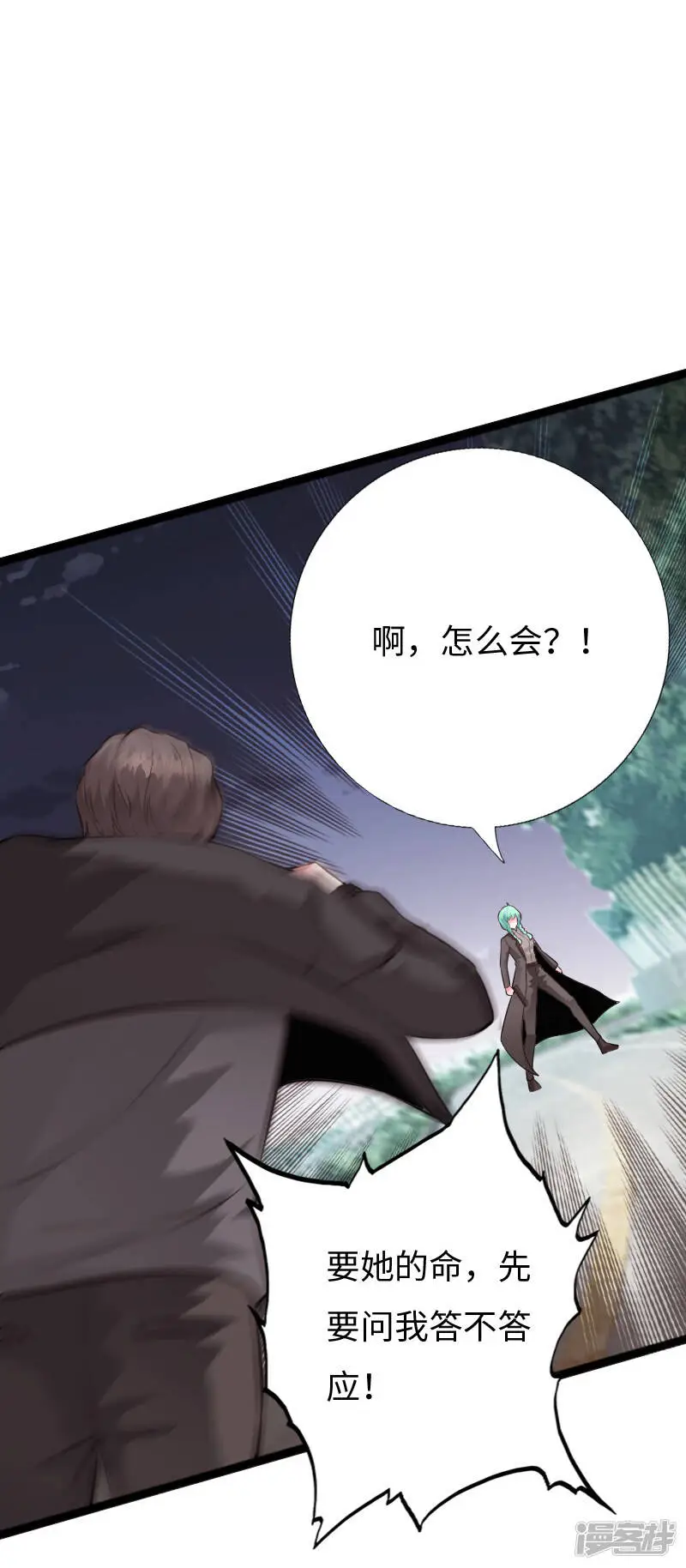 第153话 邪少暴揍真枪神 第13页