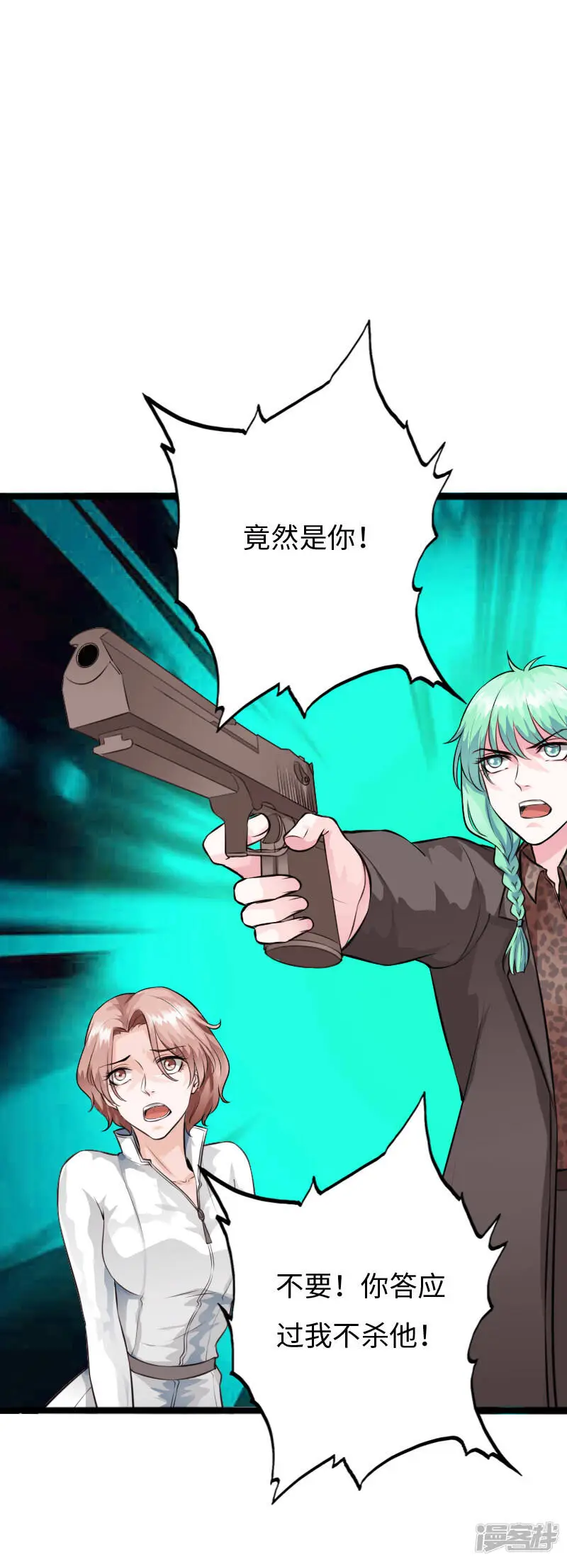 第153话 邪少暴揍真枪神 第14页
