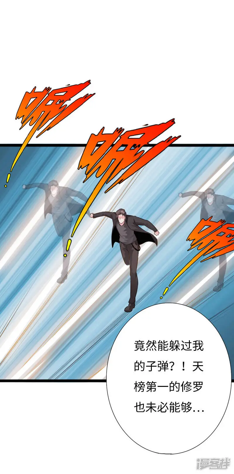 第153话 邪少暴揍真枪神 第15页