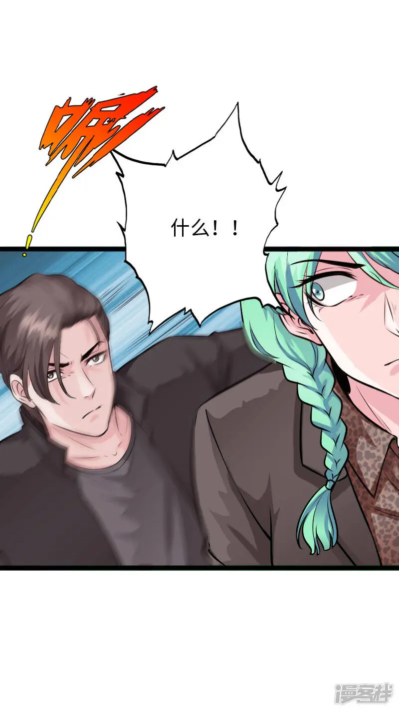 第153话 邪少暴揍真枪神 第16页