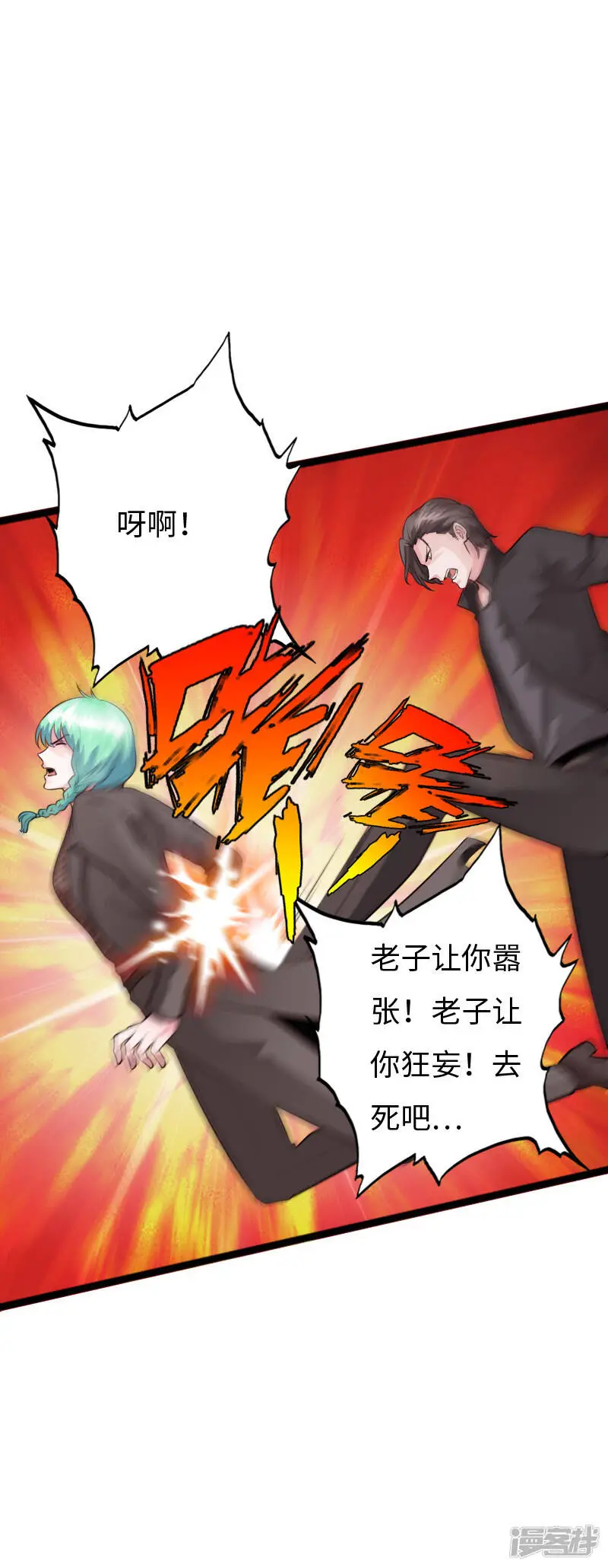 第153话 邪少暴揍真枪神 第17页