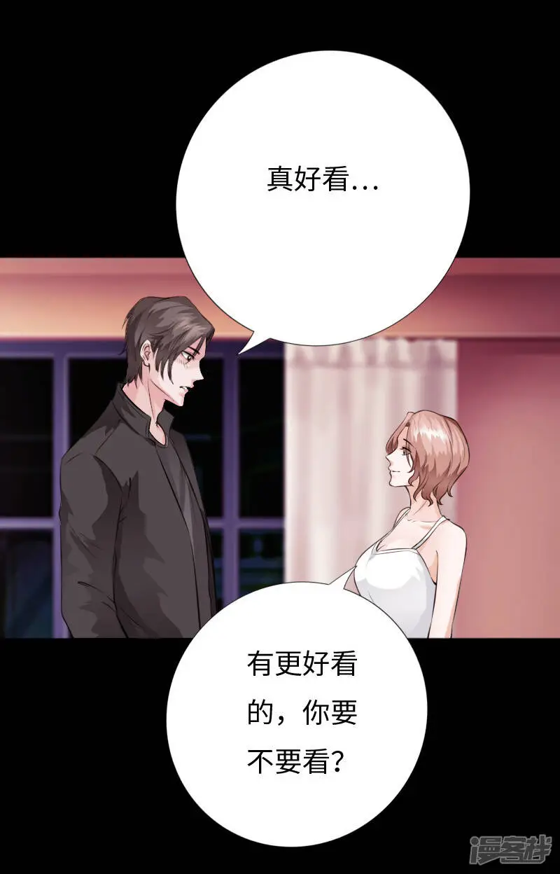 第152话 难缠的少女 第3页