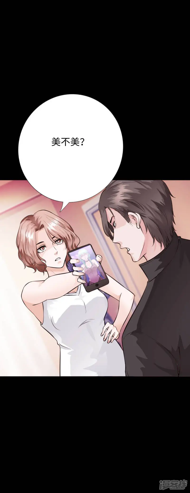 第152话 难缠的少女 第5页