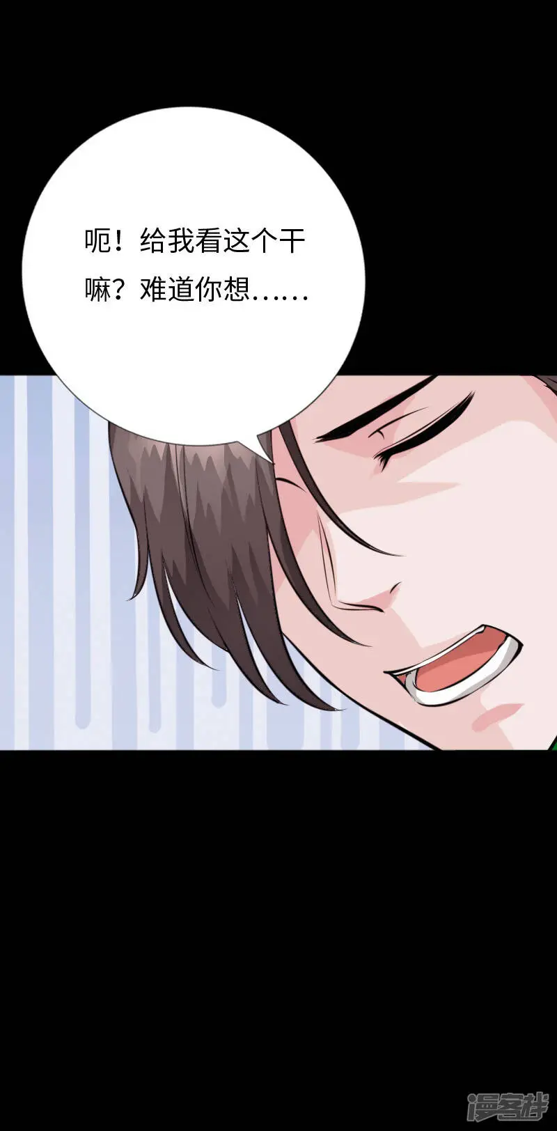 第152话 难缠的少女 第6页