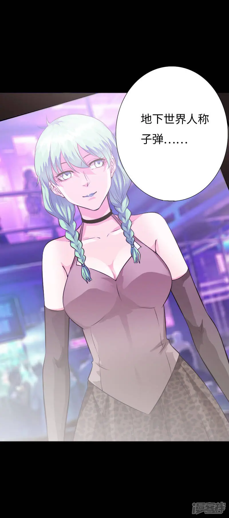 第152话 难缠的少女 第7页
