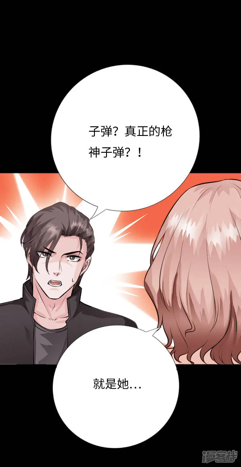 第152话 难缠的少女 第8页