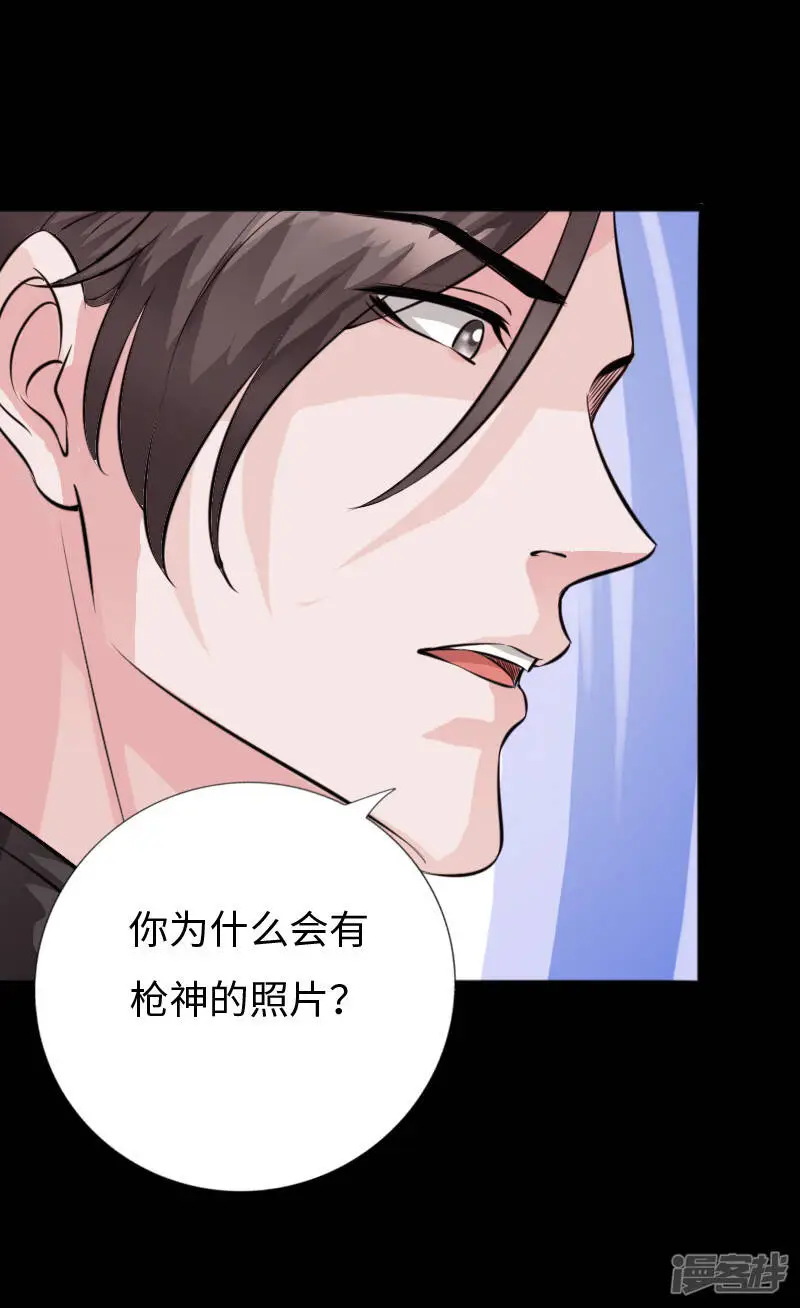 第152话 难缠的少女 第9页