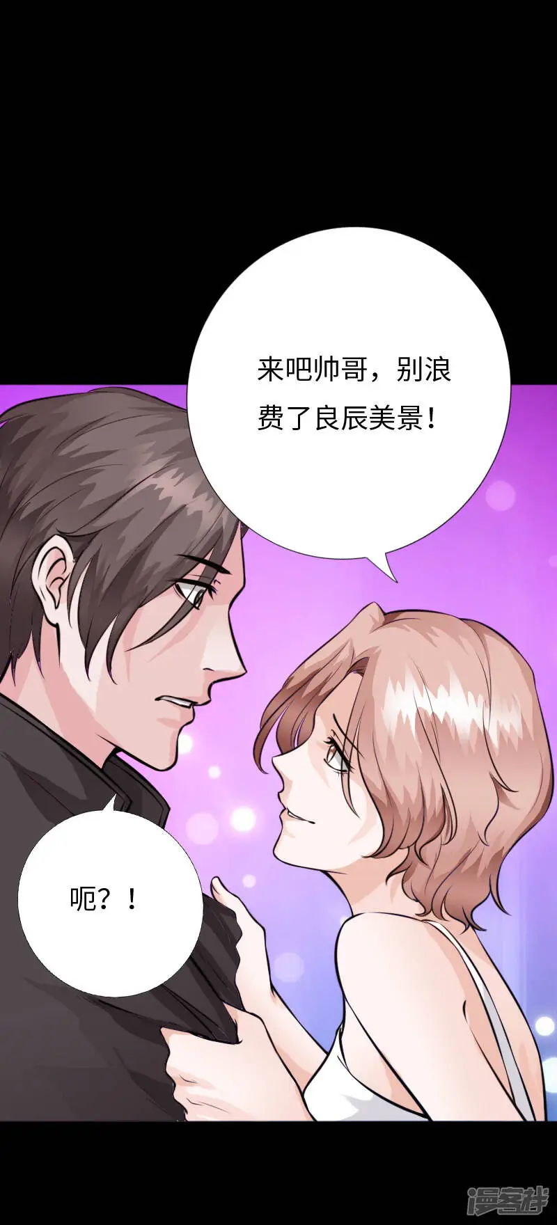 第152话 难缠的少女 第12页