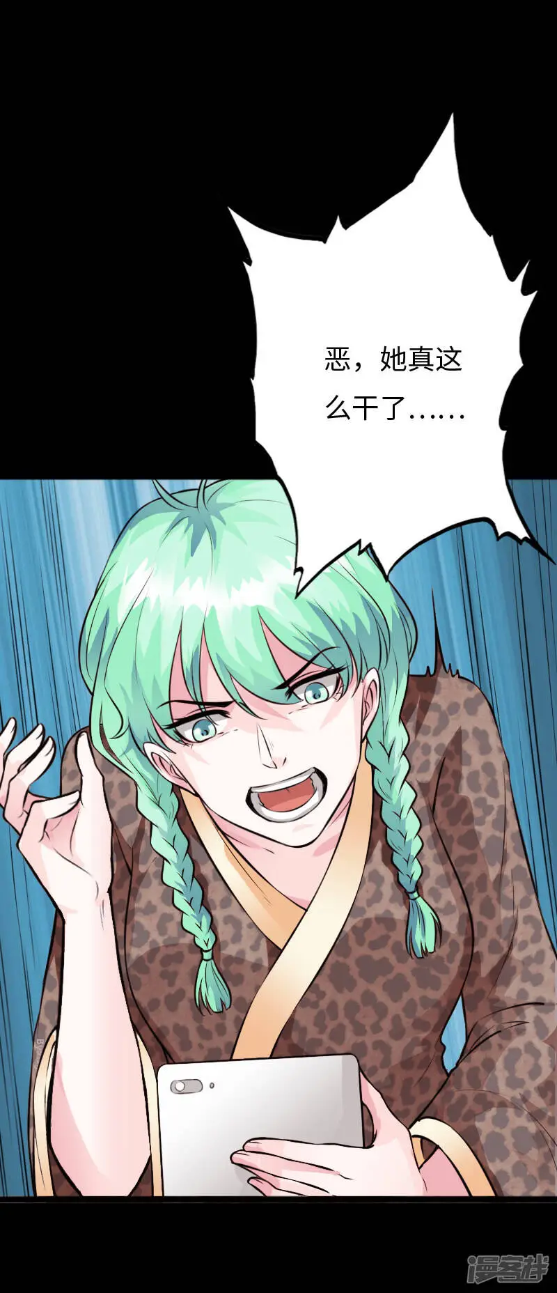 第152话 难缠的少女 第13页