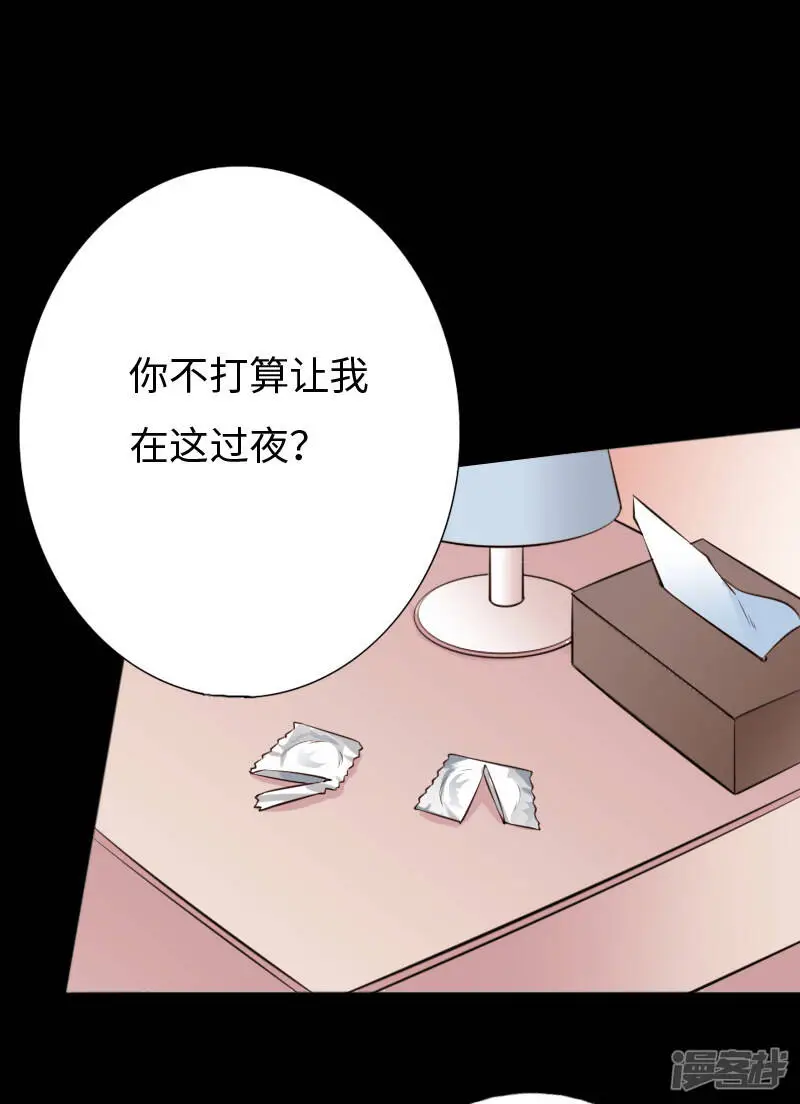 第152话 难缠的少女 第14页