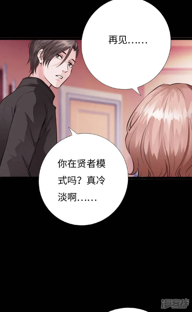 第152话 难缠的少女 第15页