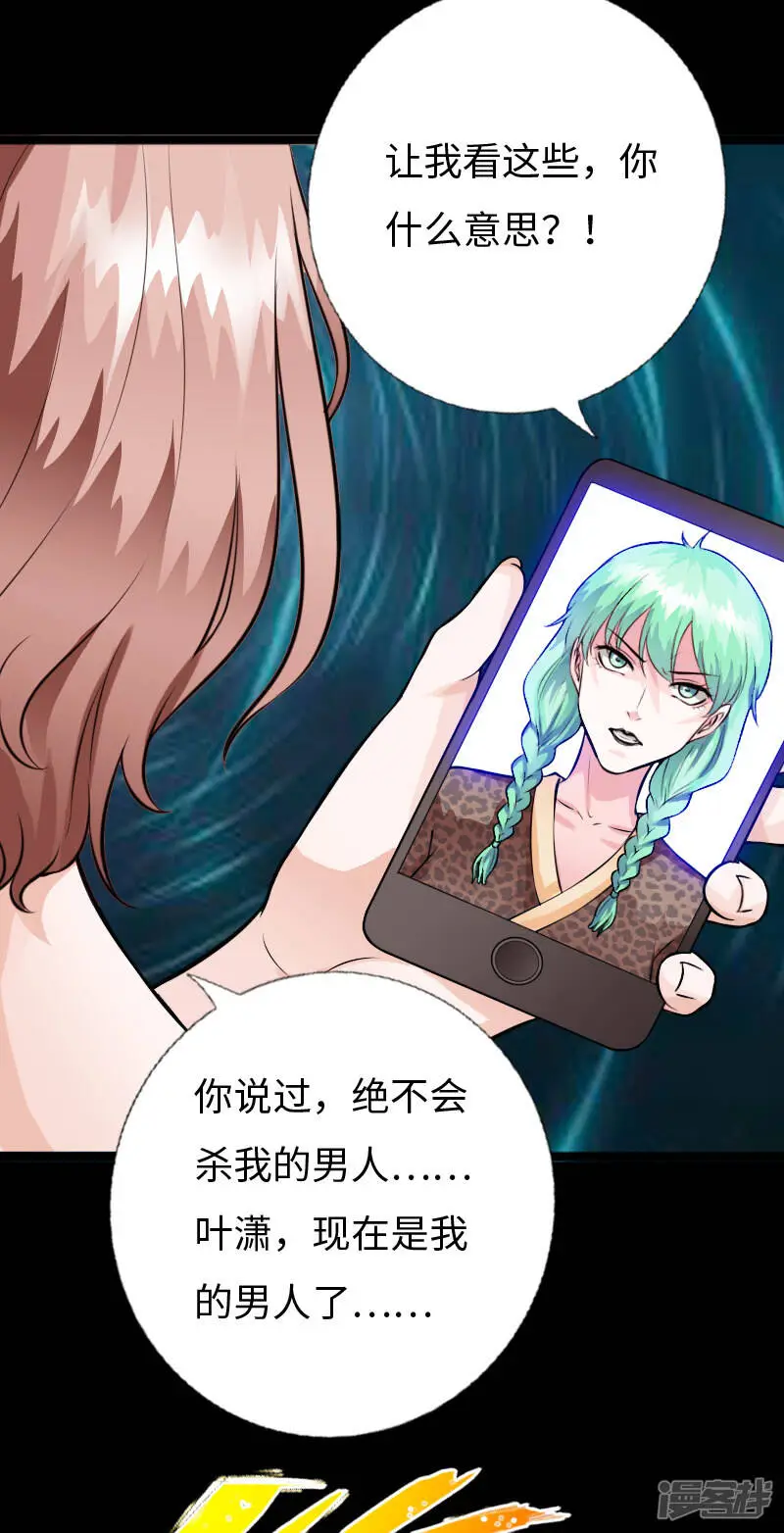 第152话 难缠的少女 第16页