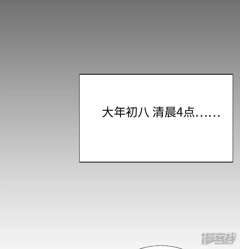 第152话 难缠的少女 第18页