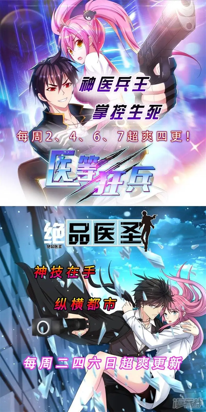 第152话 难缠的少女 第20页