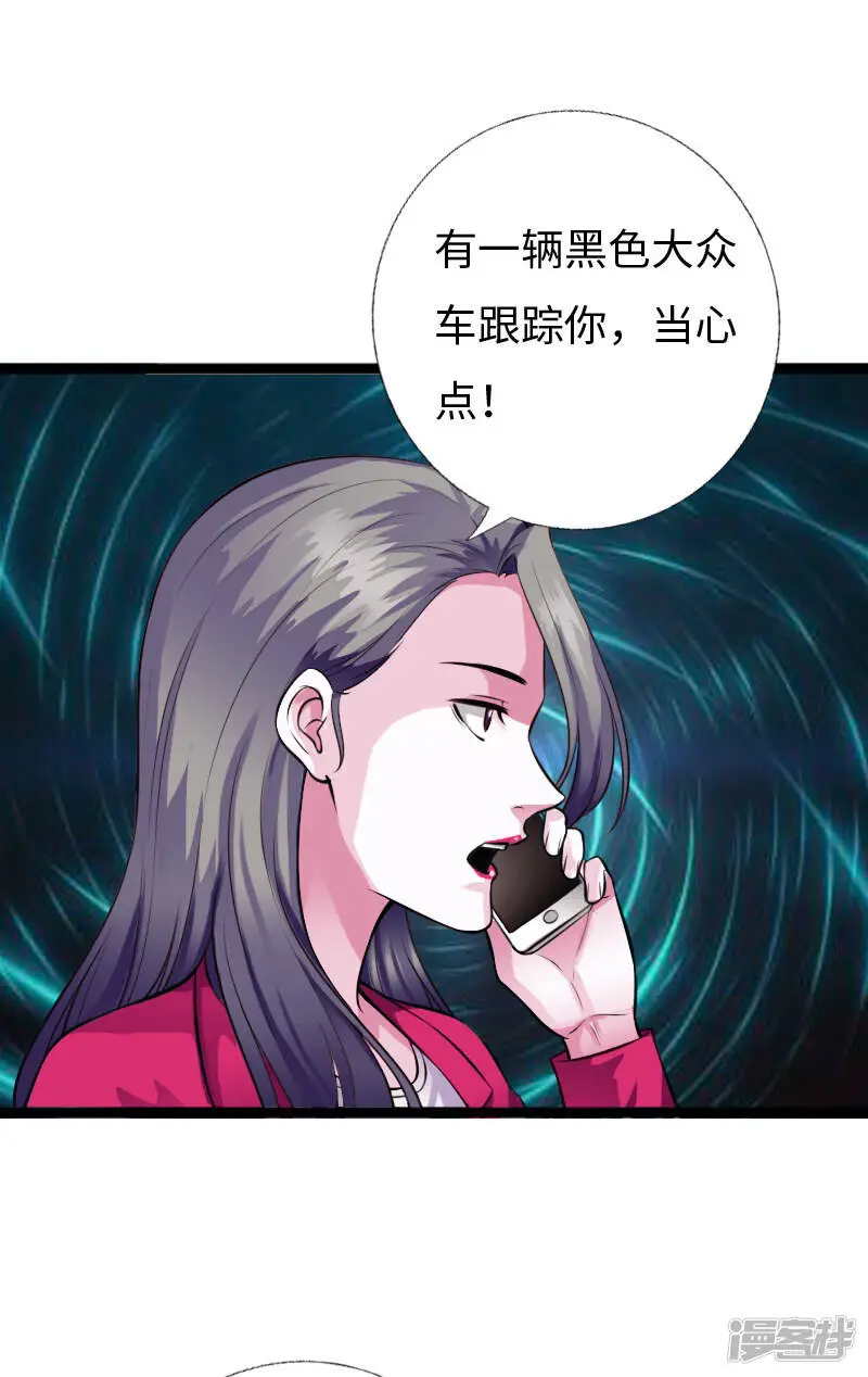 第151话 干死这个冒牌货 第2页