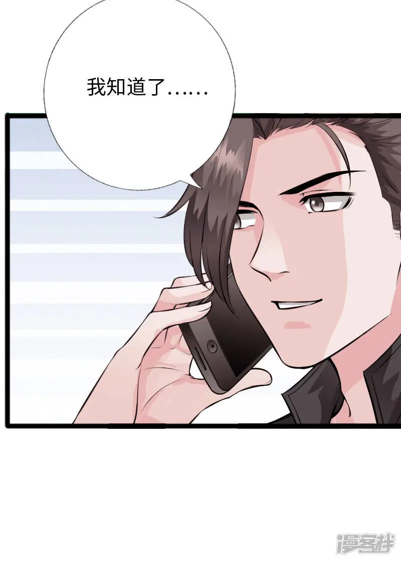 第151话 干死这个冒牌货 第3页