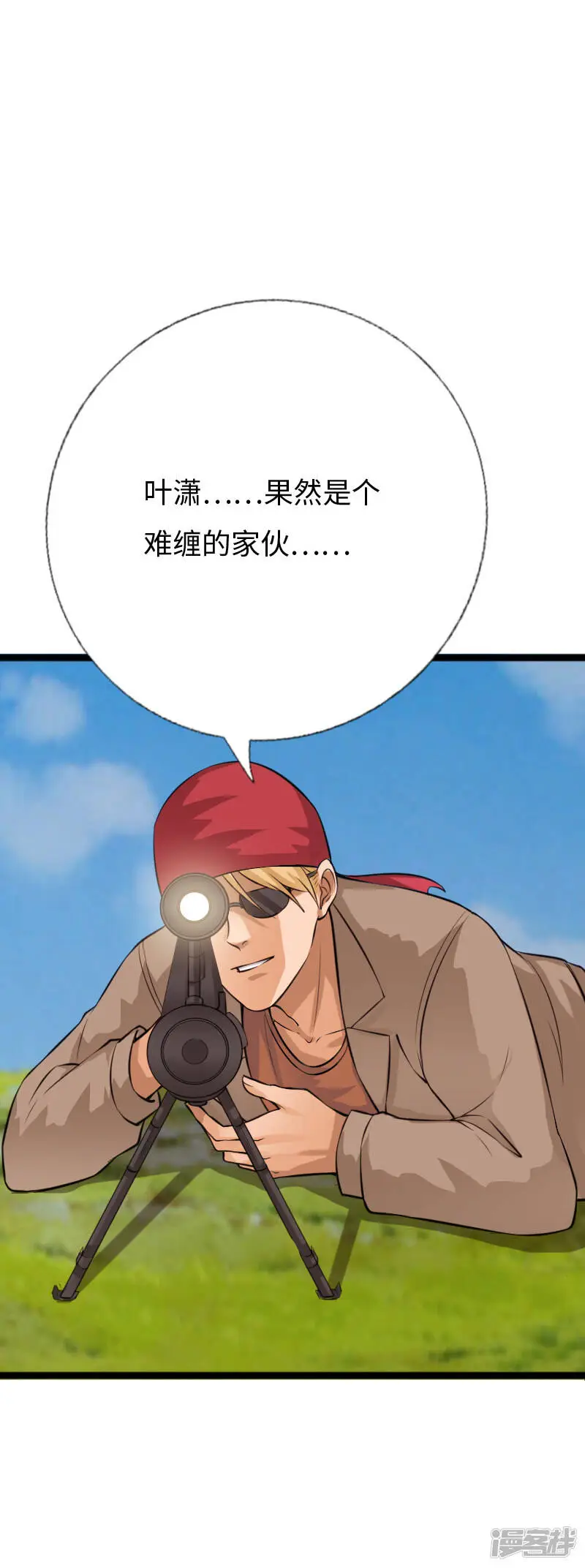 第151话 干死这个冒牌货 第5页