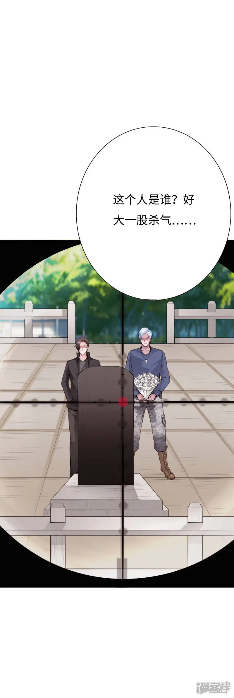 第151话 干死这个冒牌货 第6页