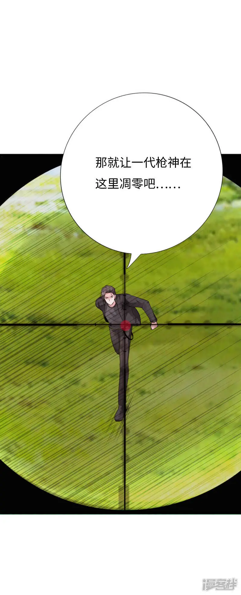 第151话 干死这个冒牌货 第8页