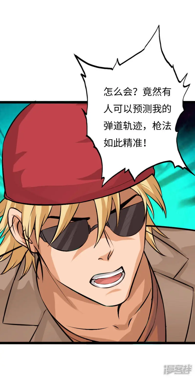 第151话 干死这个冒牌货 第11页