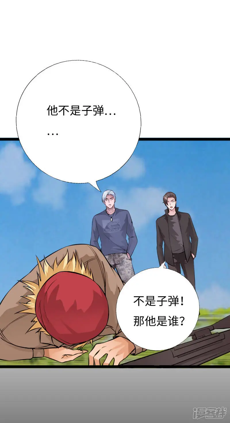 第151话 干死这个冒牌货 第13页